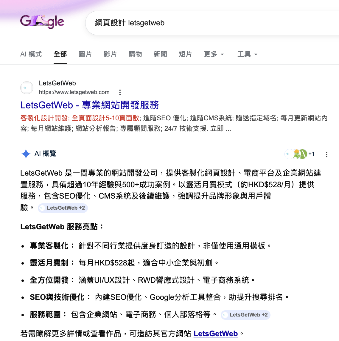 SEO Service Showcase